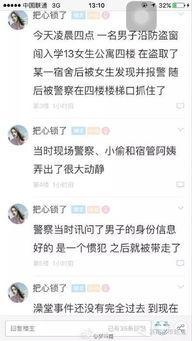 济南大学爆料视频播放,揭秘校园内幕瞬间 第2张 济南大学爆料视频播放,揭秘校园内幕瞬间 第2张