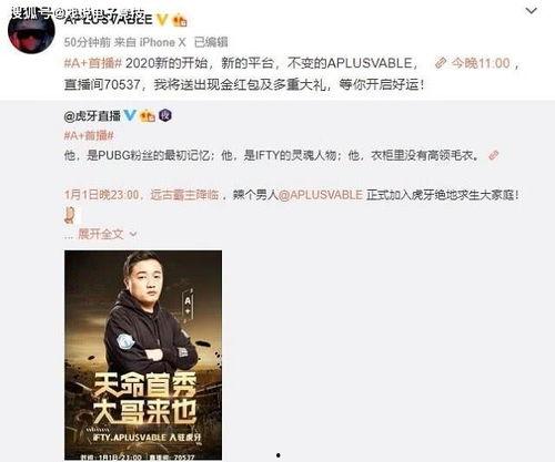 虎牙无敌爆料最新消息,揭秘电竞圈幕后风云